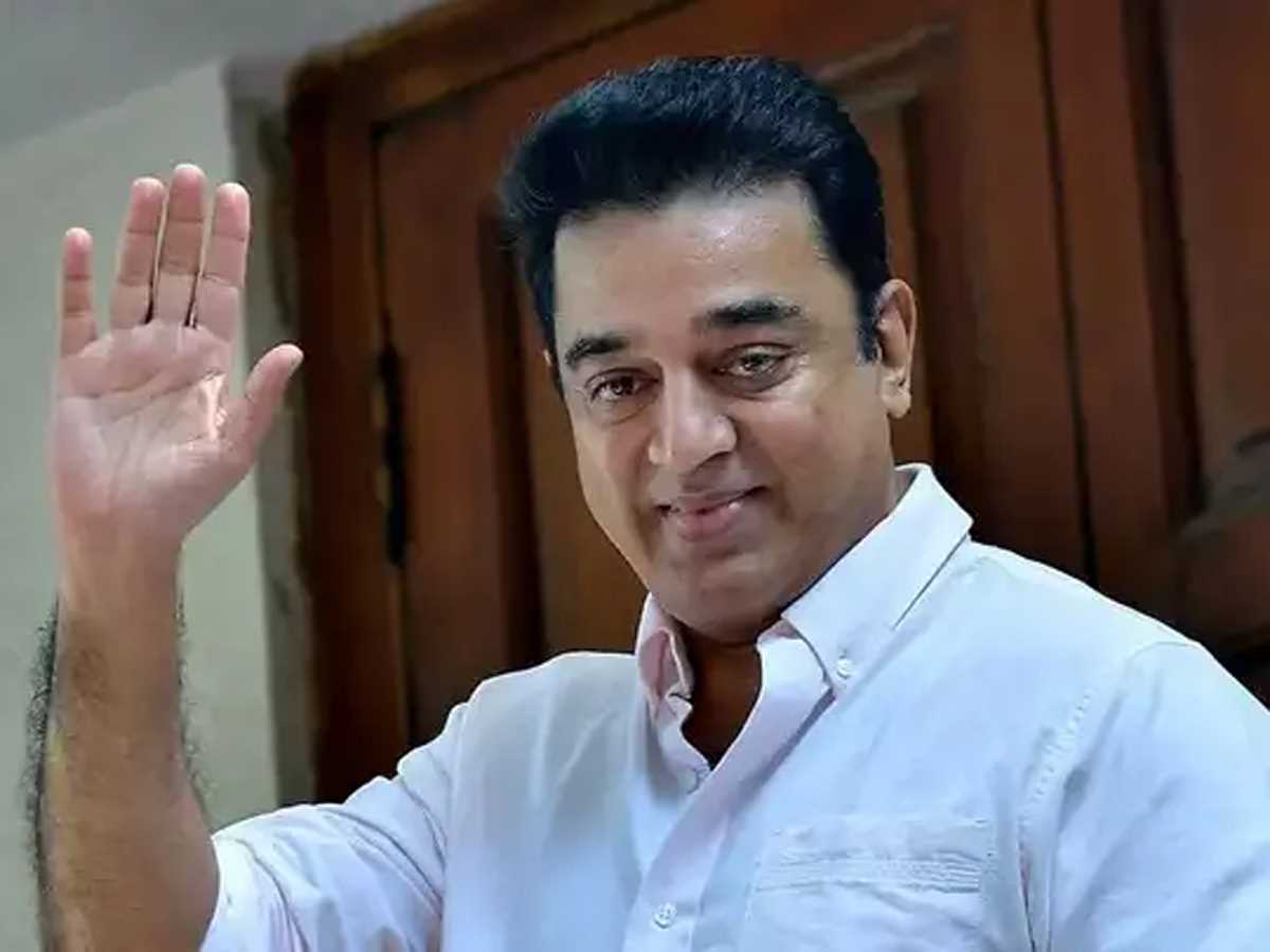 इंडिया गठबंधन में शामिल नहीं होंगे कमल हसन